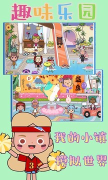 我的小鎮(zhèn)模擬世界游戲截圖3