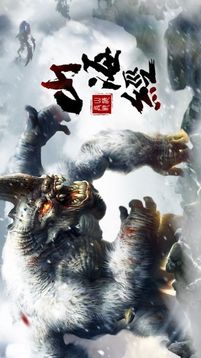 山海經(jīng)傳上古戰(zhàn)場游戲截圖3
