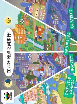 托卡世界機(jī)器人餐廳游戲截圖1