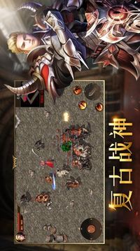 戰(zhàn)神之怒榮耀歸來(lái)游戲截圖2
