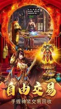 真靈世界傳奇游戲截圖3