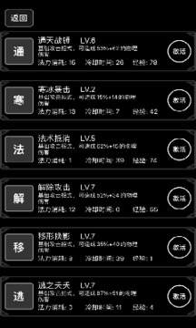 文字對決mud游戲截圖2