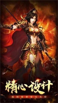 地獄火傳奇單職業(yè)游戲截圖3
