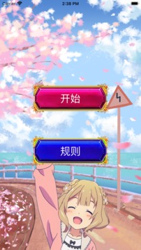 櫻花樂拼圖游戲截圖3