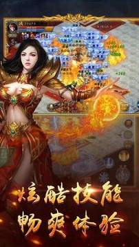 怒火一刀滿級(jí)傳奇游戲截圖3