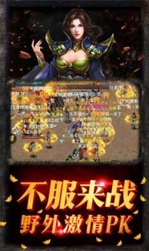 零壹傳奇游戲截圖2