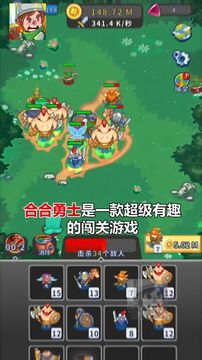 合合勇士冒險游戲截圖3