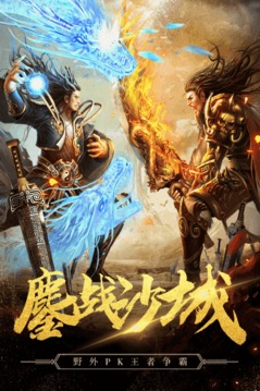 暴走龍城傳奇游戲截圖1