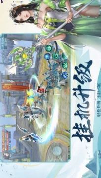 穿越修真?zhèn)髌嬗螒蚪貓D1