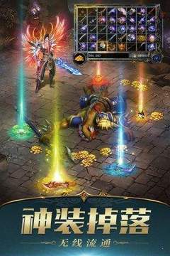 天天神途游戲截圖3