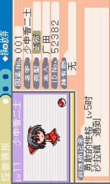 口袋妖怪火紅萌娘游戲截圖1