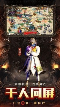 天馬神途掛機(jī)游戲截圖1