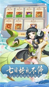 東天域縹緲神宗游戲截圖3