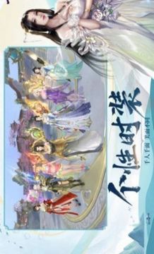 穿越修真?zhèn)髌嬗螒蚪貓D2