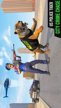 警察老虎大佬游戲截圖2