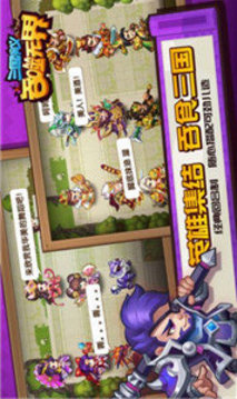 三國演義吞噬無盡游戲截圖1