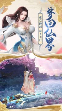 天仙境情緣游戲截圖2