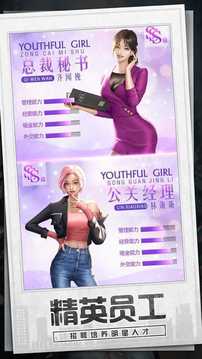 模擬創(chuàng)業(yè)城首富游戲截圖1