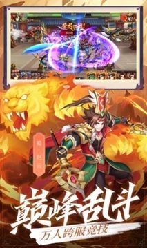 放置三國魔游戲截圖3