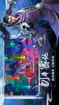 戰(zhàn)玲瓏之仙尊傳游戲截圖1
