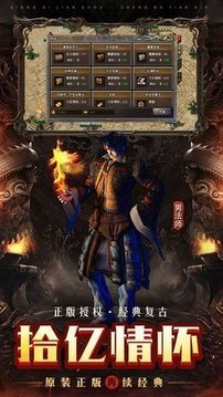 天馬神途掛機(jī)游戲截圖2