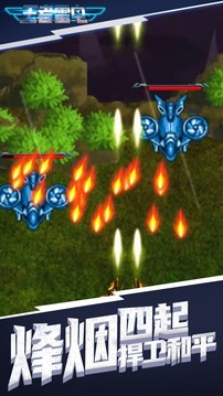 王者雷電游戲截圖3