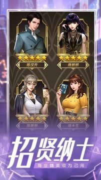 極品名媛游戲截圖3