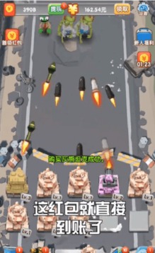 我要消滅你游戲截圖1