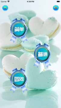 心甜點(diǎn)消消樂游戲截圖2