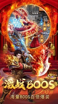 天狼極品傳奇游戲截圖5