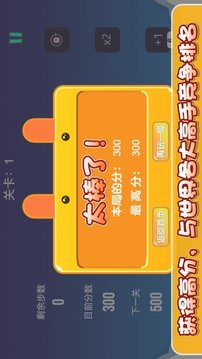 彌路連連消游戲截圖3