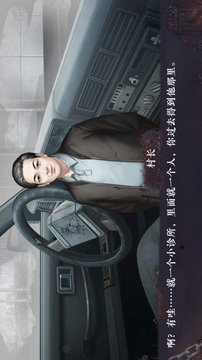 村莊游戲截圖2
