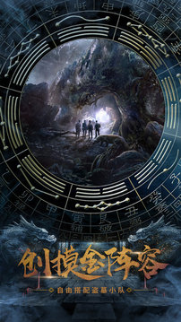 眾神盜墓擺渡游戲截圖3