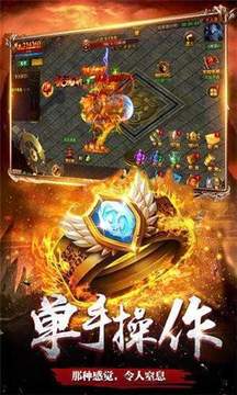 圣武星辰傳奇游戲截圖1