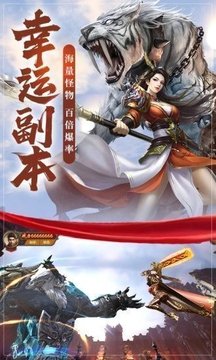 七彩逍遙至尊訣游戲截圖1