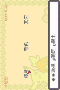 口袋妖怪劍盾gba凱之孤島游戲截圖2