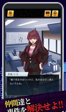 星辰碎片殺人事件游戲截圖3