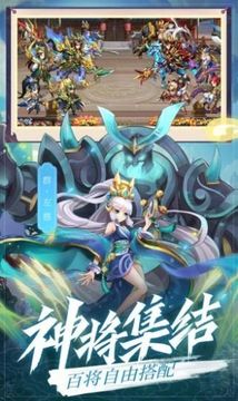 放置三國魔游戲截圖2