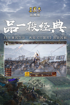 老版三國志游戲截圖4