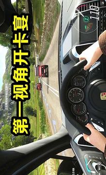 真實(shí)開(kāi)車2游戲截圖3