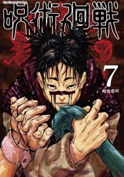 咒術(shù)師游戲截圖1