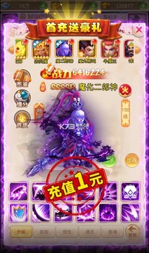 神寵大亂斗游戲截圖3