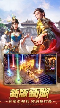 赤月龍皇游戲截圖3