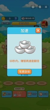 當皇上游戲截圖2