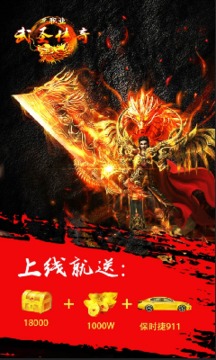武圣傳奇冰火單職業(yè)游戲截圖3