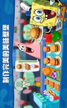 海綿寶寶美食餐廳游戲截圖2