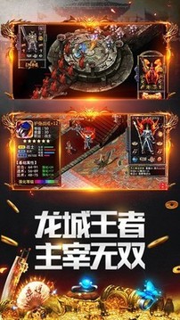 蒼穹劇情專屬神器游戲截圖3