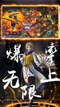 蒼月火龍三職業(yè)游戲截圖1