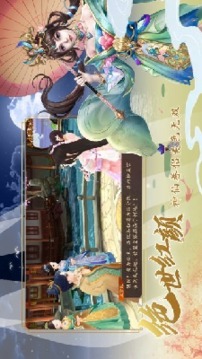 女配修仙記游戲截圖3