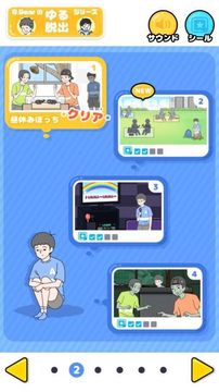 孤單回避游戲截圖2